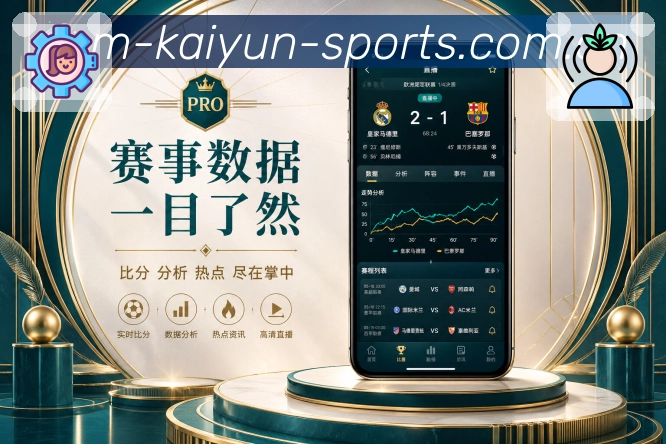 App联赛信息页面预览
